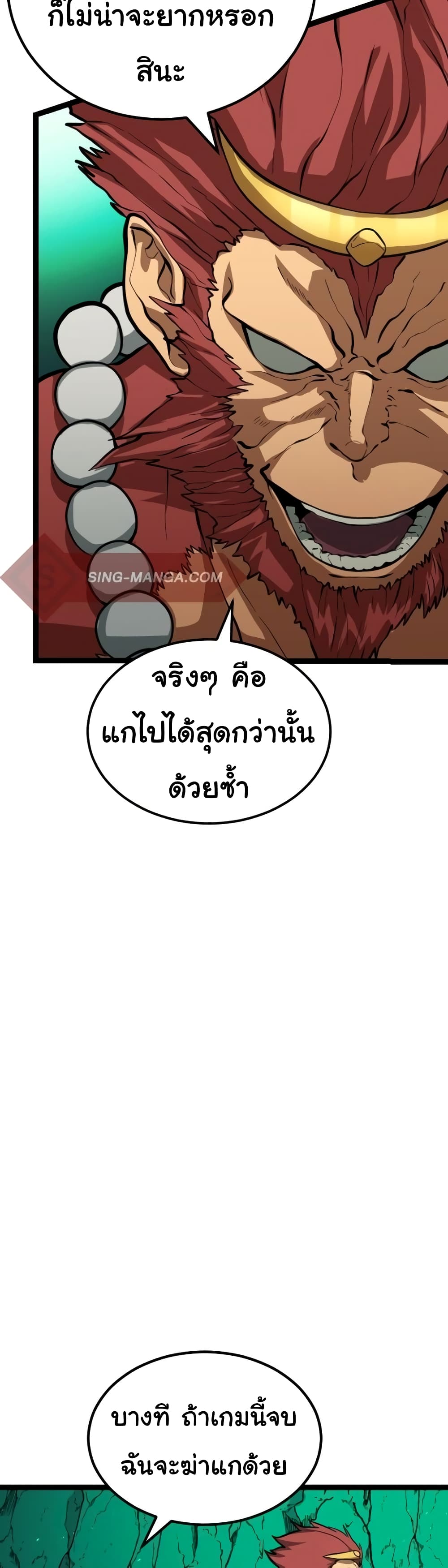 God Game ตอนที่ 24 (13)